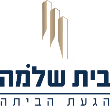 בית שלמה